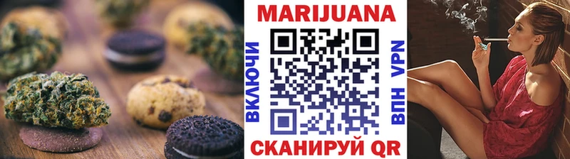 Печенье с ТГК марихуана Александровск-Сахалинский