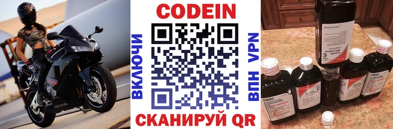 Кодеин Purple Drank KRAKEN ONION Александровск-Сахалинский