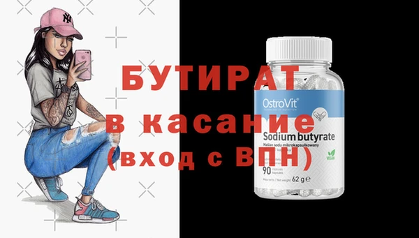 бутират Аркадак