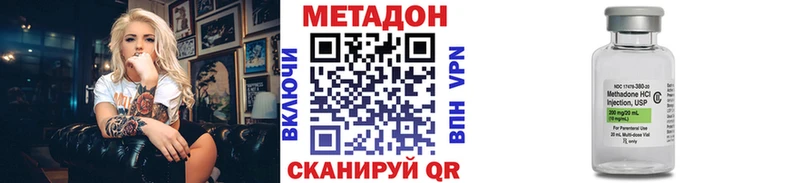 МЕТАДОН methadone  Александровск-Сахалинский 